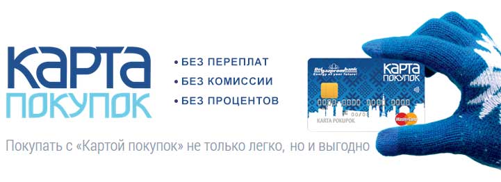 окна пвх в рассрочку по Карта покупок
